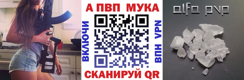 Альфа ПВП кристаллы  Купить  Данков 