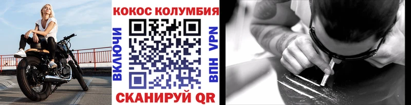 Cocaine Columbia  Купить закладки  Данков 