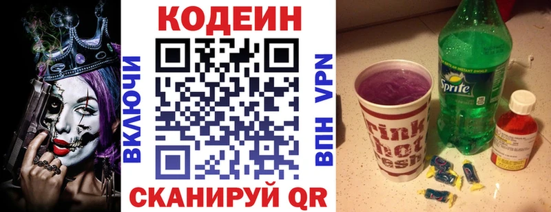 Купить где  Данков  Кодеин напиток Lean (лин) 