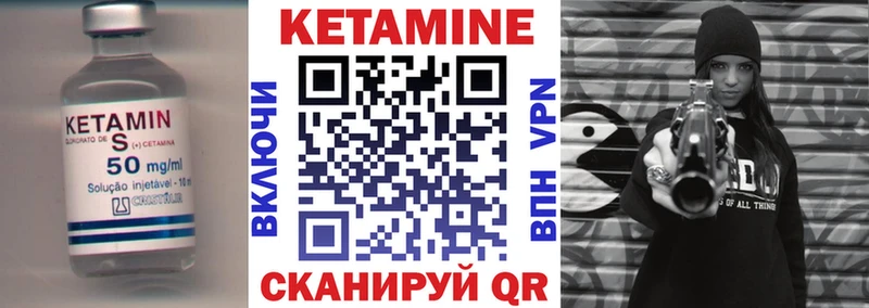 КЕТАМИН VHQ  Купить  Данков 