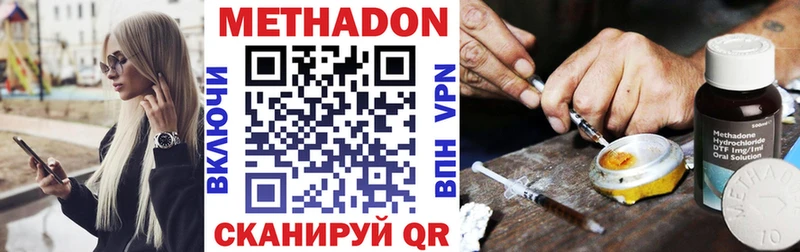 МЕТАДОН methadone  Купить  Данков 
