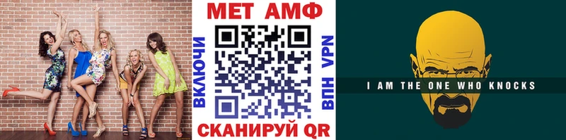 МЕТАМФЕТАМИН кристалл  Купить закладки  Данков 